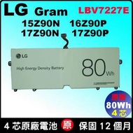 LG LBV7227E 80Wh 電池 原廠 Gram 14Z90N 15Z90N 17Z90N  17Z90P