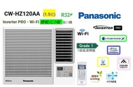 樂聲牌 - CWHZ120AA (1.5匹) Inverter PRO - Wi-Fi 變頻式冷暖窗口機