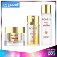 PONDS Firm Lift Age Miracle SET3 (Day Cream 50g + Serum 30ml + Water Essecne 120ml) พอนด์ส เฟิร์ม แอ