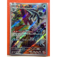 JAPAN Pokémon Card Game Baxcalibur 077/071 AR (sv2p)