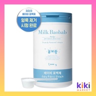 [Milk Baobab] Baby Oxygen Bleach 1000g