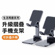 Upgraded Version Mobile Phone Stand Desktop Suitable For iPhone 14 Pro Max OPPO R17 Small