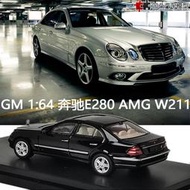 【新品快報】搶先買限量奔馳E280 AMG sport W211 Glory Model 1:64 E級仿真汽車模型