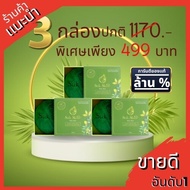 Suk Skin Herbs สบู่สมุนไพร แก้โรคผิวหนัง 130 กรัม 3 ก้อน