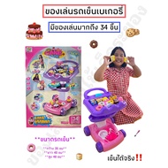 Bakery Cart 34 Pieces Of Toys Real
