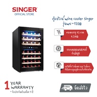 [ส่งฟรี] SINGER WINE COOLER  ตู้แช่ไวน์ ไวน์ขาว ไวน์แดง ชั้นไม้ ขนาด 4.24Q /45 ขวด/52ขวด