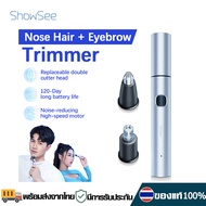 ShowSee nose hair trimmer ที่ตัดขนจมูก เครื่องตัดขนจมูก เครื่องตัดขนจมูกพกพา ตัดขนจมูก ที่ตัดขนจมูกไฟฟ้า C3-B