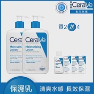 【CeraVe適樂膚】長效清爽保濕乳 473ml*2 長效保濕組(清爽保濕)