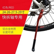 Bicycle Foot Support Mountain Bike Parking Rack Support Foot Bracket Quick Release Axle Tripod Side 