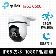 【TP-Link】Tapo C500 AI智慧追蹤無線網路攝影機 監視器 IP CAM(1080高清/戶外防水防塵/360°旋轉式/WiFi/最高支援512GB)