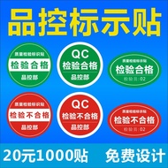 Quality Inspection Label Sticker Quality Inspection Card Product Control Label QC Material Identific