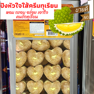 ขนมปี๊บ ปังหัวใจทุเรียน ปังหัวใจสตรอเบอร์รี่ แบ่งขาย 500-1000กรัม  รับประกันใหม่ทุกปี๊บพร้อมส่งทุกวัน กรอบหอมอร่อย