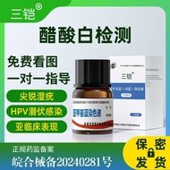 Sankai Acetic Acid White Test Genital Wart Test Solution Sel三铠醋酸白试验尖锐湿疣检测液自检实验HPV男女私处检测试剂医用5.6