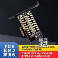 聯存臺式電腦PCIE轉接M.2nvme SATA雙盤位SSD固態硬盤擴展卡2280