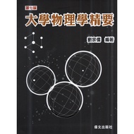 Essentials Of University Physics (7th Edition) (Liu Zongru (Edited)) Stepping Stone Shopping Network