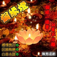 姻緣燈 鎖心 愛情和合 愛情挽回 感情升溫 一對一點燈法事 燕通蠟燭 師傅一對一代點  回心轉意 白首偕老