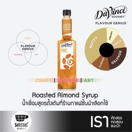 DaVinci Roasted Almond Syrup 750ml น้ำเชื่อมกลิ่นโรสต์อัลมอนด์