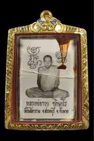 龍婆貴2521法照 90%真金鑽殼 附沙馬公卡