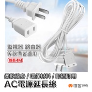 💢Next Day Delivery💢 Power Extension Cord AC Power Cord 4M Xiaomi Camera Extension Cord Socket Plug E