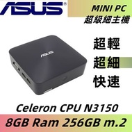 ASUS Mini PC UN45H 袖珍版主機 Celeron® N3105 Ram 8GB 256GB SSD/支援4k顯示/迷你主機, 桌上電腦微型/文書網課首選/PC