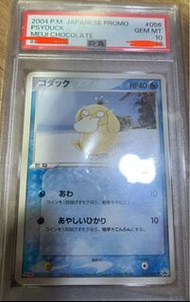 (PSA 10) 2004 明治傻鴨 PTCG PSA 10