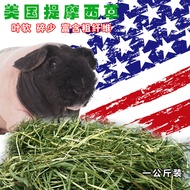 American Timothy Grass Imported Timothy Grass Grass Grass Rabbit Grass Grass Guinea Pig Feed Hay Lea