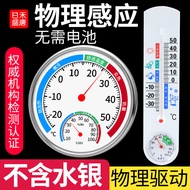 Thermometer Indoor Household Precision High Precision Baby Room Wall-Mounted Temperature Room Thermo