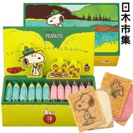 日本市集 - 日版Sugar Butter Tree 15週年限定 x Snoopy 史努比家族 幸福伴隨 棉花糖白朱古力 x 士多啤梨草莓 2款夾心酥餅 珍藏版立體禮盒 (1盒12件)【市集世界 -