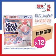 DoDoME - [12包優惠裝] 粉紅桃子洗衣珠 (72 個) / 洗衣珠 / 洗衣