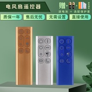 Jingcheng Suitable for dyson dyson Air Purifier Leafless Fan Remote Control TP04 TP06 TP09 DP04 Puri