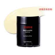 热卖#Abib Quick Sunstick Protection Bar 防护棒 滋润亮泽柔润呵护7mm