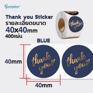 Gprinter สติ๊กเกอร์ขอบคุณ thank you sticker 40x40 mm 400แผ่น ของขวัญ การ์ดขอบคุณลูกค้า มันวาว ปั๊มทอง ตัวอักษรสีทอง