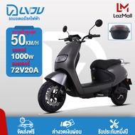 （จัดส่งฟรี）LVJU YOU-8 72V20A 1000W ความเร็วสูงสุด 50KM/H จักรยานไฟฟ้า มอเตอร์ไซค์ไฟฟ้า รถจักรยานไฟฟ้า มอเตอร์ไซค์ไฟฟ้า มอไซค์ไฟฟ้า รถมอไซค์ไฟฟ้า กันน้ำ IP65 จอแสดงผลดิจิตอล LCD มีไฟหน้า ไฟเลี้ยว（แถมฟรี กล่องใส่ของท้ายรถ กระจกมองหลัง ）