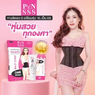 🐻FASH Zeza🐻สายรัดเอว888 รัดหน้าท้อง แถมฟรี ครีมกระชับสัดส่วน