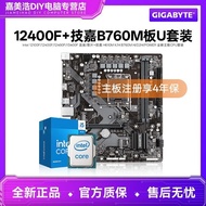 Guizhou Baiyao Hardware Co., Ltd. [Gigabyte] H610M B760M K H POWER with 12400F 13400F Motherboard CP