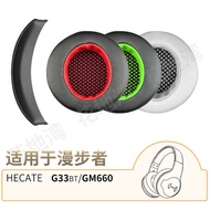 Replacement Earpads Edifier G33BT earphone earphone earphone pullover beam pad span sarung kulit GM6