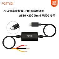 70mai Driving Recorder M800 Buck Line X200 Suitable for M500 70M A810 Parking Monitoring Line UP03