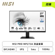 【搭購】【27型】MSI PRO MP273A 液晶螢幕 (DP/HDMI/D-Sub/IPS/1ms/100Hz/防閃爍/低藍光/內建喇叭/三年保固)