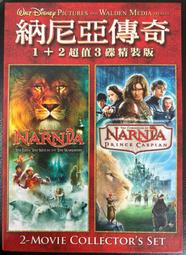 【百匯門】納尼亞傳奇:獅子、女巫、魔衣櫥+賈思潘王子DVD 《台灣市售附外紙盒版 『使用未一週"  超值3碟精裝版 》