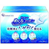 棉質實驗室翻頁棉 80 張