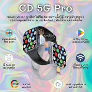 Smart watch CD20 128GB CD-5GPro 256GB สแกนนิ้วได้  ระบบAi ใส่ซิม 5G เชื่อม Wifi เล่นได้ทุกแอพ มีกล้อ