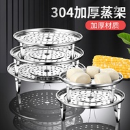 304不銹鋼蒸架 蒸盤 蒸架 蒸架支架 高壓鍋內蒸屜 家用電飯煲蒸格 隔水篦子萬能蒸盤 304 Stainless Steel Steaming Rack Bracket High Pressure 