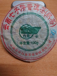 2006年白龍普洱茶熟茶100克