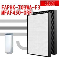 Others - 3M FAPHK-T03WA-F3 (MFAF450-ORF) 空氣清新機 - 替換濾芯 代用濾網