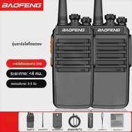 BAOFENG | เครื่องสื่อสารวิทยุพลเรือนกำลังสูง BF-888S