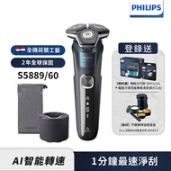 Philips飛利浦 全新智能多動向三刀頭電鬍刀/刮鬍刀 S5889/60  (登錄送CC16清潔液+SH71刀頭+象印便當盒)