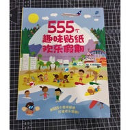 555+趣味贴纸-~555+ Fun Sticker Book（1SETS 会有4款 )