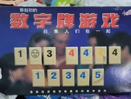 Rummikub 魔力橋 舊版