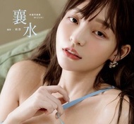 全新 絕版 限定版 寫真集+2023月曆 襄水 林襄 台灣  photo book Mizuki Lin Hsiang
