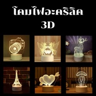 โคมไฟคริสมาสปรับได้3สี ไฟคริสมาส ไฟปีใหม่โคมไฟอะคริลิค 3D โคมไฟตั้งโต๊ะ LED  โคมไฟตกแต่งห้อง หัวปลั๊